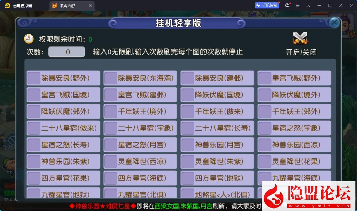 最新整理精品梦幻手游【梦幻之凌霄西游进阶版】VM一键单机版 linux手工外网端 隐盟视频教程 GM运营后台 双端 全套源码 | 全网资源| 一网打尽 | 金点网络