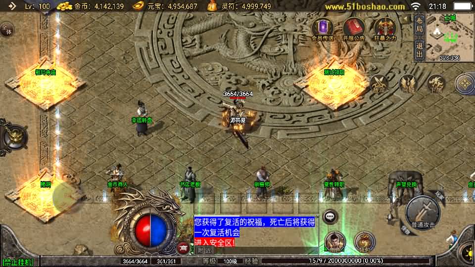 【1.76玛法大陆之惊蛰复古-白猪3】3月15日收集打包Win一键服务端-战神引擎传奇手游-带详细搭建教程-通用视频教程-GM授权后台-安卓苹果端 | 全网资源| 一网打尽 | 金点网络