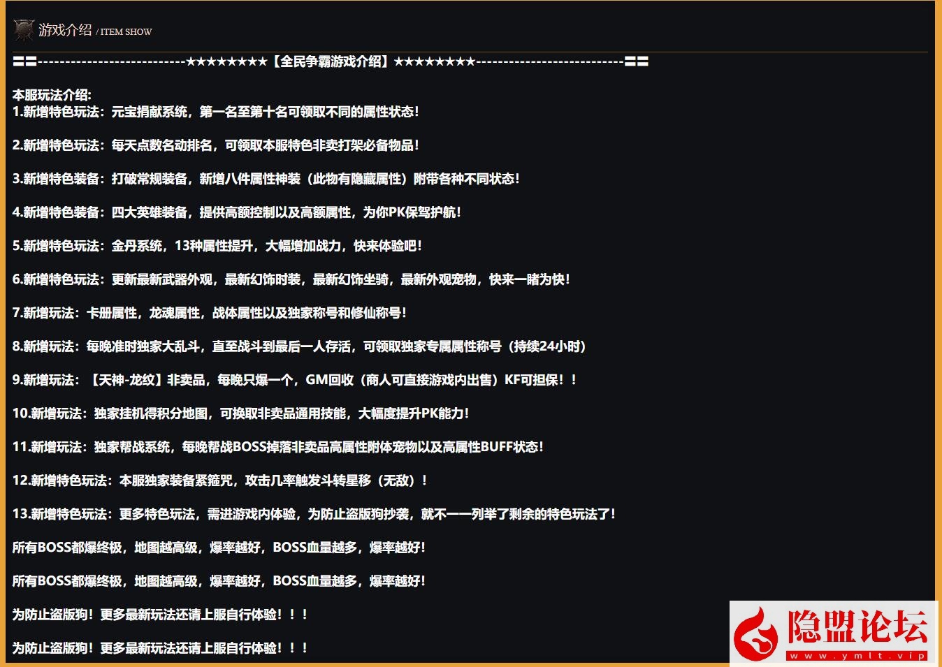 经典武侠网单【天龙八部之全民争霸】最新整理单机一键即玩镜像端 Linux手工服务端 完整客户端 配套GM工具 视频教程-金点网络 - 游戏资讯|技术教程|资源分享平台