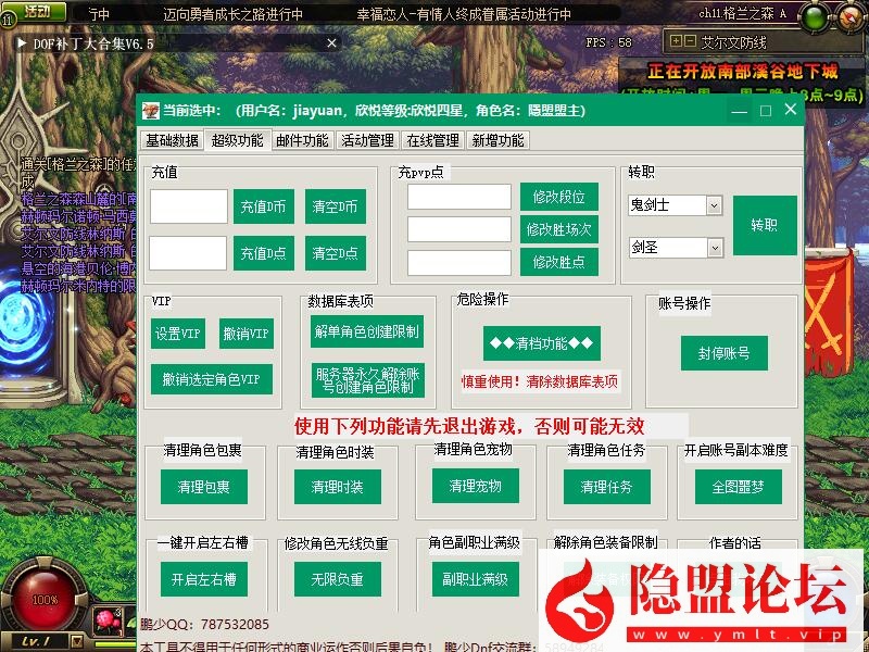 最新整理精品怀旧网单DNF单机版70级怀旧不悔精修原汁原味仿官4.0单机收藏版 视频教程 GM工具 | 全网资源| 一网打尽 | 金点网络