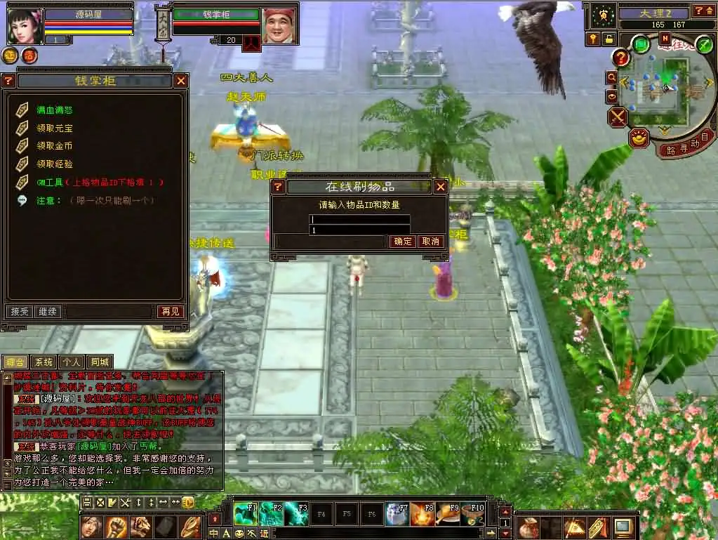 【经典天龙之085魔改版】7月3日收集整理Linux手工服务端-天龙八部武侠端游-详细文本搭建教程-通用视频教程-GM工具-PC客户端 | 全网资源| 一网打尽 | 金点网络