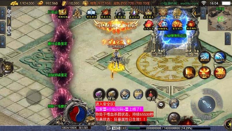 【战神之神罚微变三职业-白猪3.1】5月7日收集打包WIN一键服务端-战神引擎传奇手游-带详细架设教程-通用视频教程-GM后台-安卓苹果双端 | 全网资源| 一网打尽 | 金点网络