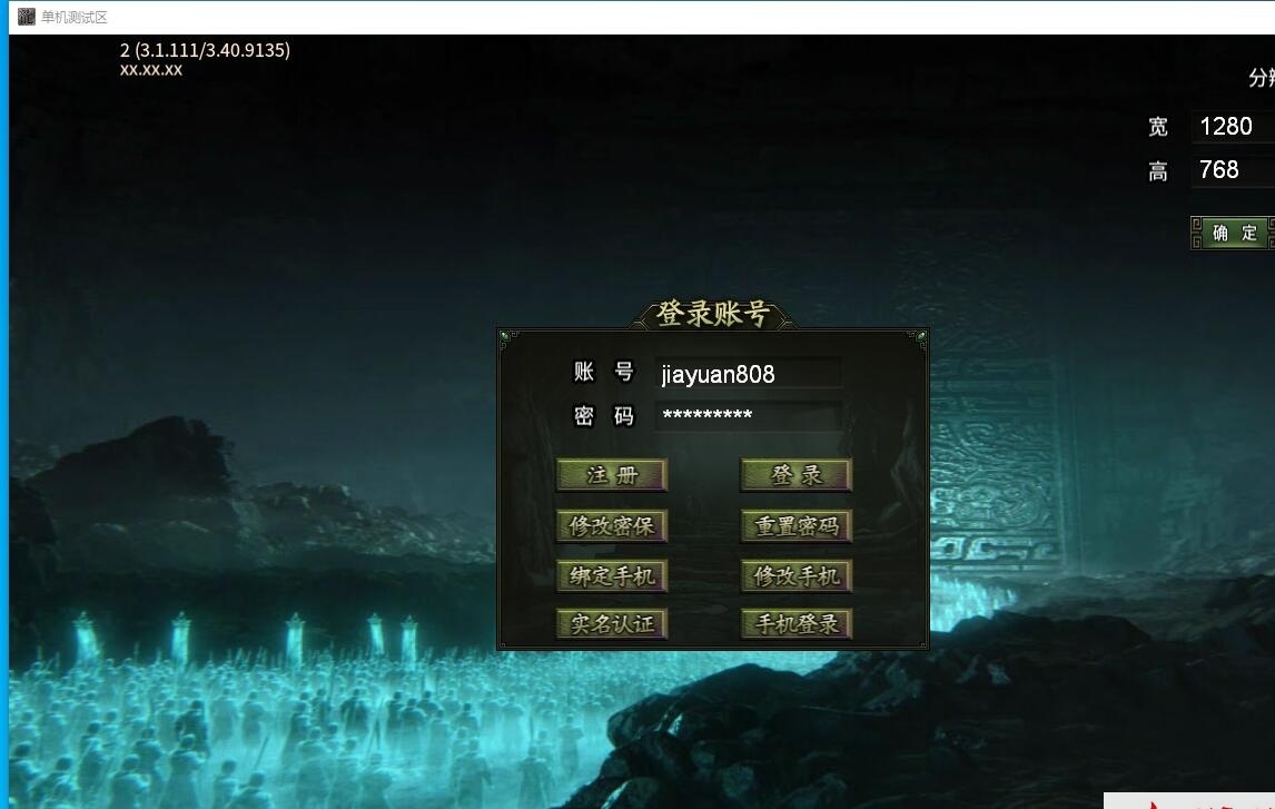 996引擎传奇端游【南派传说】最新整理WIN系解压即玩一键单机端+PC客户端+视频教程-金点网络 - 游戏资讯|技术教程|资源分享平台