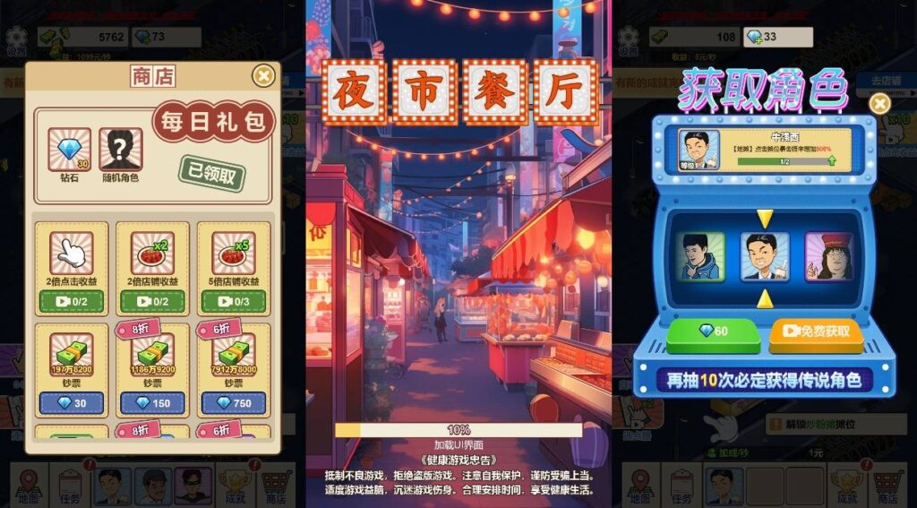 【夜市餐厅-H5】5月9日收集打包WIN系一键服务端 Linux手工端-三网休闲升级H5游戏-带详细搭建教程-上传网站即玩-金点网络 - 游戏资讯|技术教程|资源分享平台