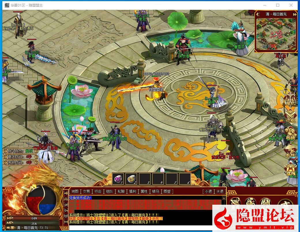隐盟最新整理传奇武侠版本【华夏五千年】真12大陆-完善爆率群服毕业端-添加自动点亮形象和山海经-装备图鉴-剧情任务-带网站 | 全网资源| 一网打尽 | 金点网络