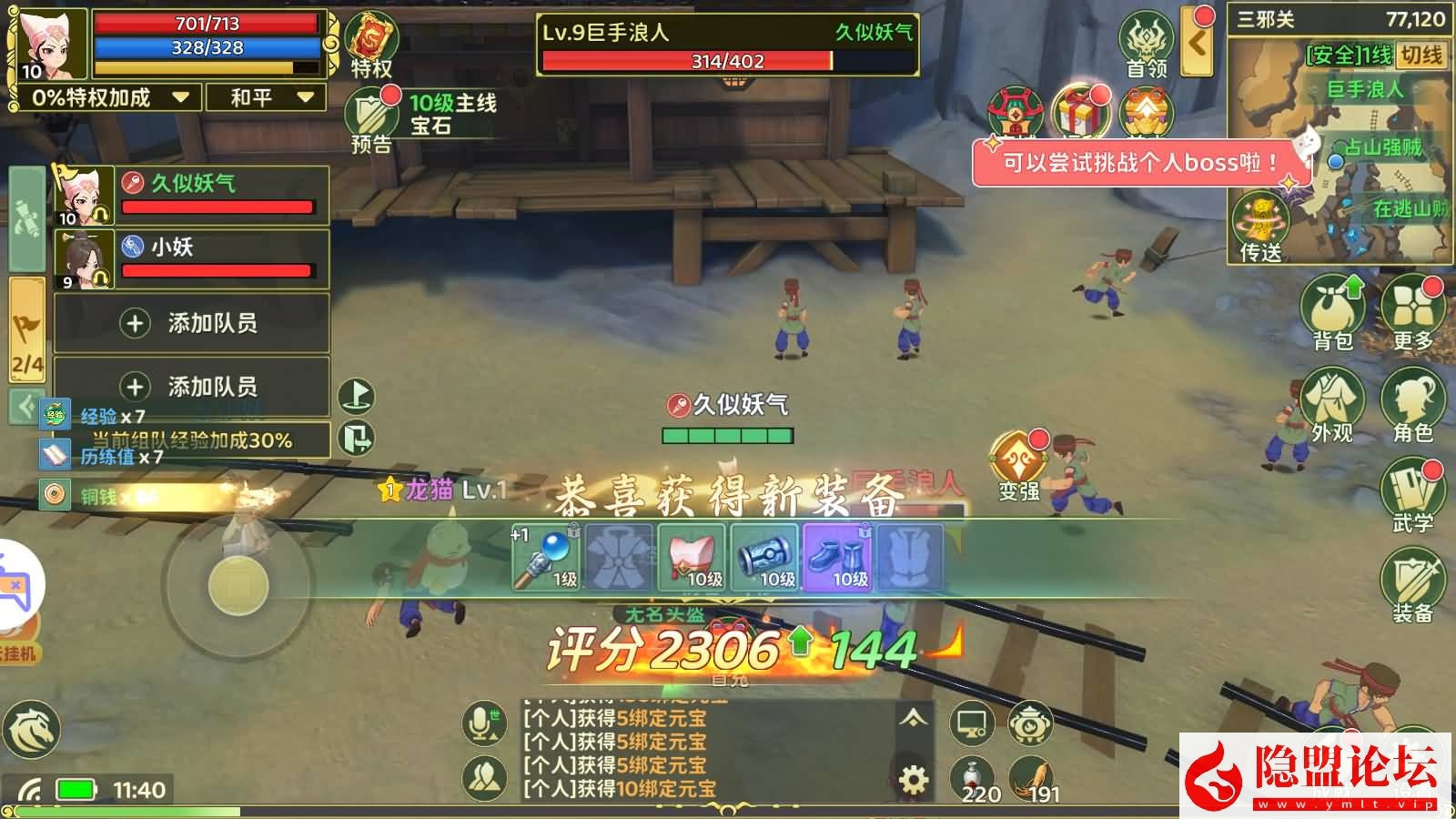 3D武侠MMORPG手游【热血桨弧归来7职业代金券内购组队修复版】最新整VM一键单机版+Linux手工服务端+安卓端+GM授权后台+视频教程 | 全网资源| 一网打尽 | 金点网络