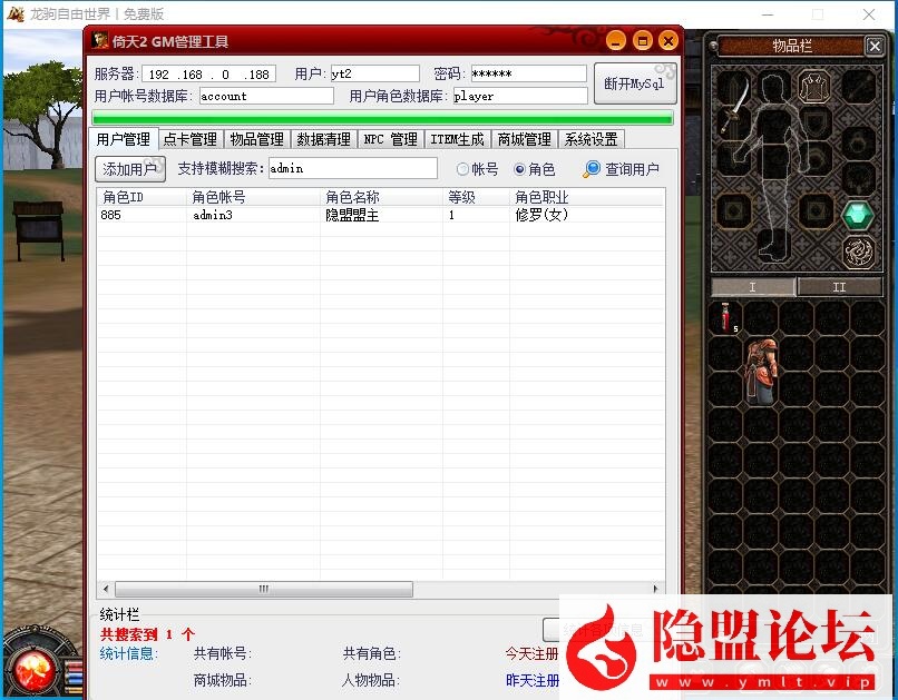 最新整理精品怀旧老网单【倚天OL龙驹端】VM一键单机完美版+视频教程+GM工具及物品ID | 全网资源| 一网打尽 | 金点网络