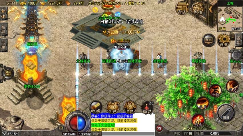 【战神之独步火龙1.80三职业-白猪7.2免授权】5月17日收集整理Win一键服务端-战神引擎传奇手游-带详细架设教程-视频教程-GM后台-安卓苹果双端 | 全网资源| 一网打尽 | 金点网络
