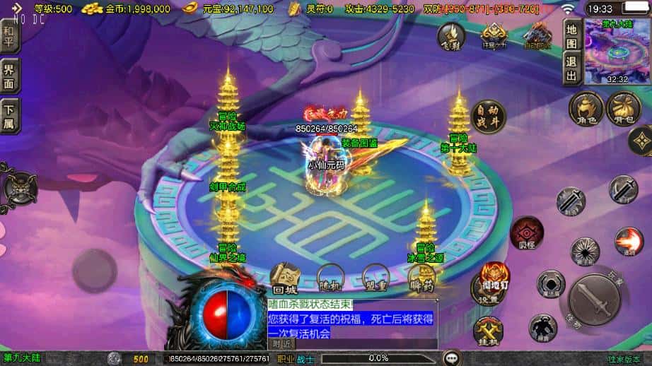 【天龙传奇十五大陆单职业1.80版-白猪3.1】4月10日收集打包WIN2012一键端-战神引擎传奇手游-带语音视频教程-GM后台 | 全网资源| 一网打尽 | 金点网络