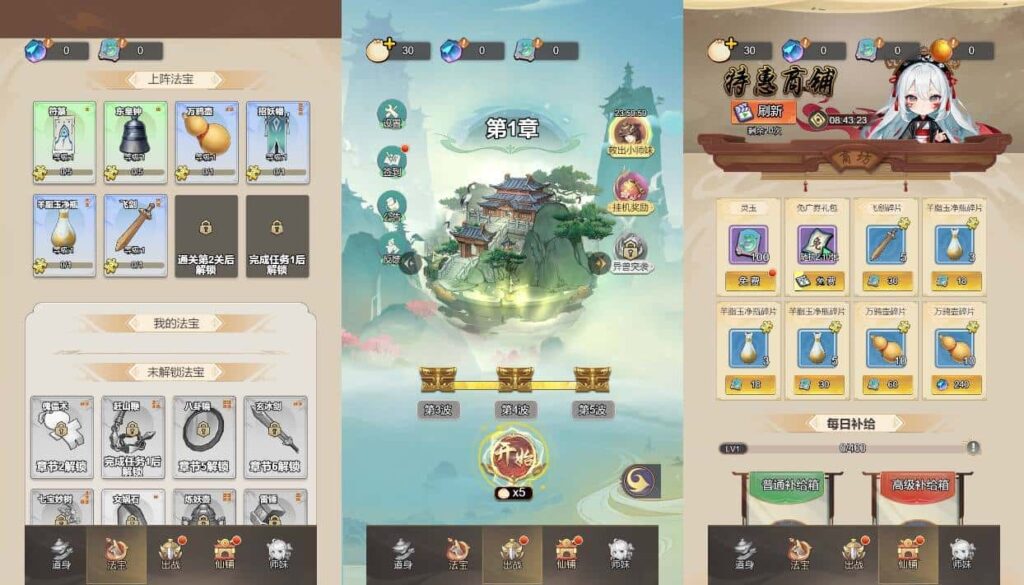 【少年仙路-H5】6月9日最新打包WIN系一键服务端 Linux手工端-三网修仙H5游戏-带详细文本搭建教程-上传网站即玩 | 全网资源| 一网打尽 | 金点网络