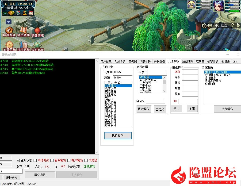 最新整理梦幻18门派单开孩子王版免虚拟机一键单机版解压即撸-开服端平衡耐玩,带全套源码 详细玩法攻略 外网架设教程 | 全网资源| 一网打尽 | 金点网络