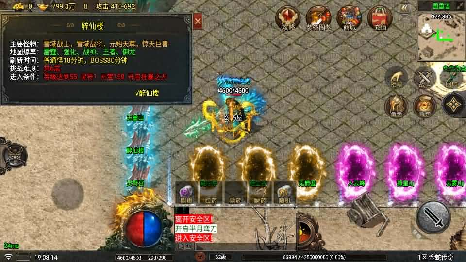 【夜雨复古v2之金蛇传奇1.80-白猪7.2免受权】5月21日最新整理Win一键服务端-战神引擎传奇手游-带详细架设教程-通用视频教程-GM管理后台-安卓苹果双端 | 全网资源| 一网打尽 | 金点网络