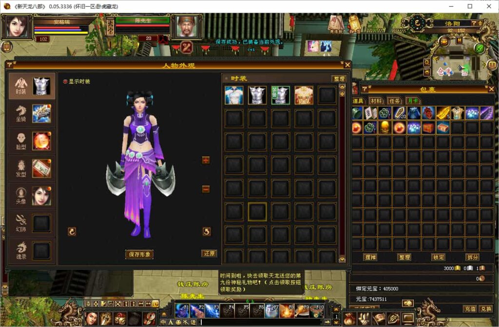 【天龙八部之32源端神女4.0】4月30日收集整理Linux服务端-经典武侠端游-带详细搭建教程-通用视频教程-内置gm工具-网页注册充值-PC客户端 | 全网资源| 一网打尽 | 金点网络