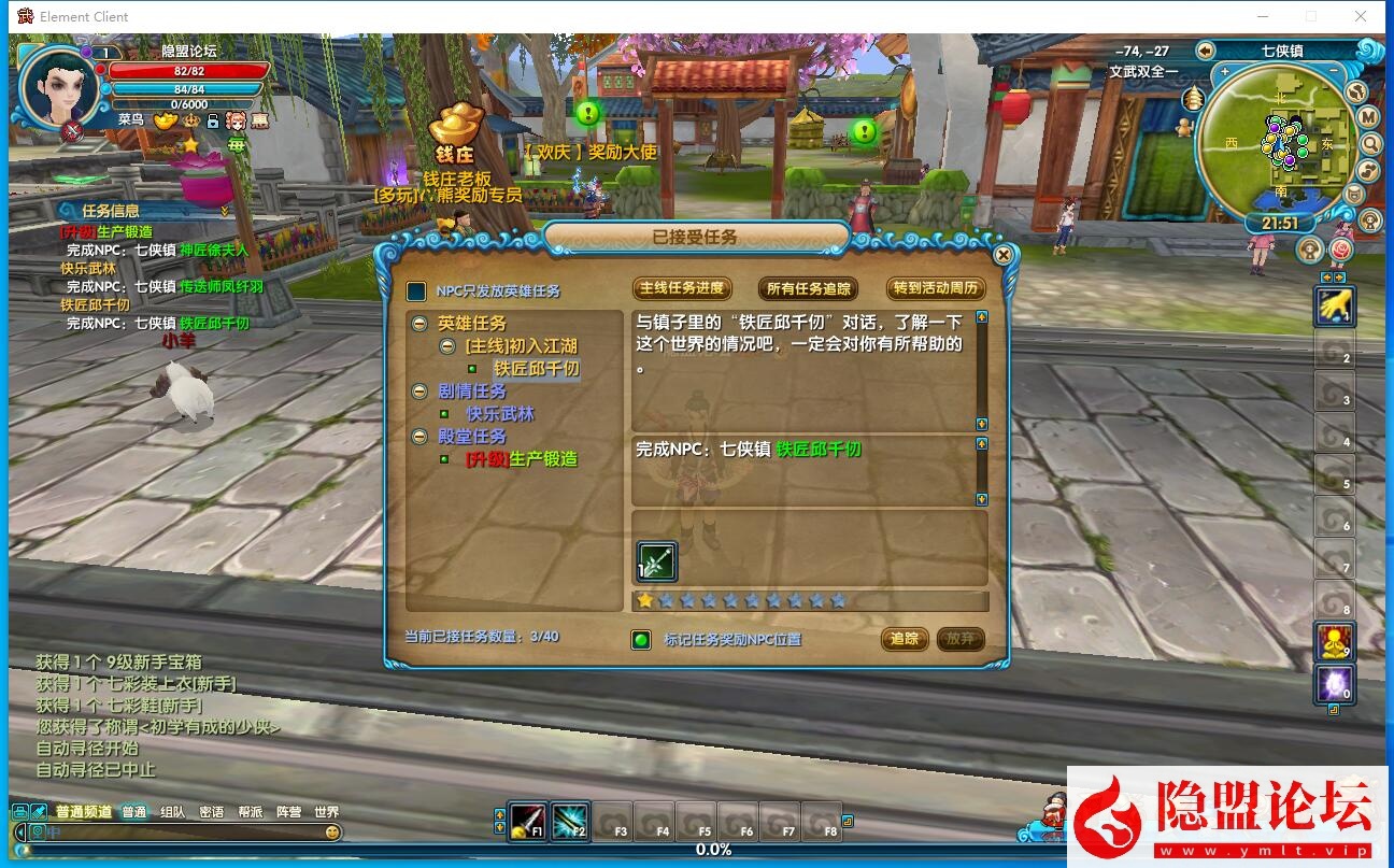 隐盟最新整理稀有精品端【嘉航武林外传之书生Pro版】怀旧防官VM一键单机版 隐盟视频教程 GM工具命令及蜜蜂EL编辑器 完整商城 | 全网资源| 一网打尽 | 金点网络