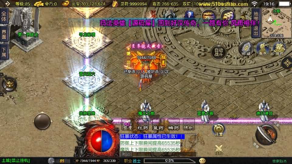 【好汉传奇1.80三职业-白猪3】3月13日收集打包Win一键服务端-战神引擎传奇手游-带详细搭建教程-通用视频教程-GM授权后台-安卓苹果双端 | 全网资源| 一网打尽 | 金点网络