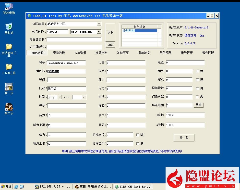 最新整理某宝怀旧复古天龙【百花齐放6】VM一键单机版掉落基本全部同步官方+视频教程+配套GM工具 | 全网资源| 一网打尽 | 金点网络 最新整理某宝怀旧复古天龙【百花齐放6】VM一键单机版掉落基本全部同步官方+视频教程+配套GM工具 | 全网资源| 一网打尽 | 金点网络