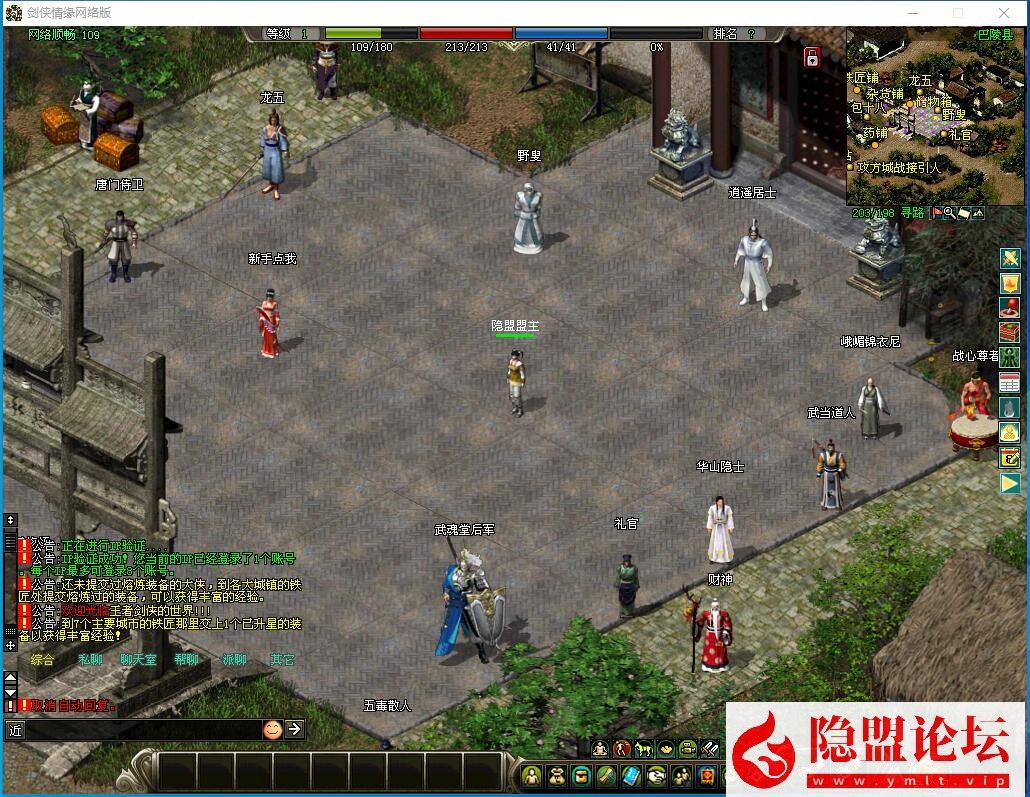 稀有精品怀旧经典网单【2026剑侠情缘网络版v8.0版】VM一键单机端带GM设置外网修改教程 隐视频教程 | 全网资源| 一网打尽 | 金点网络