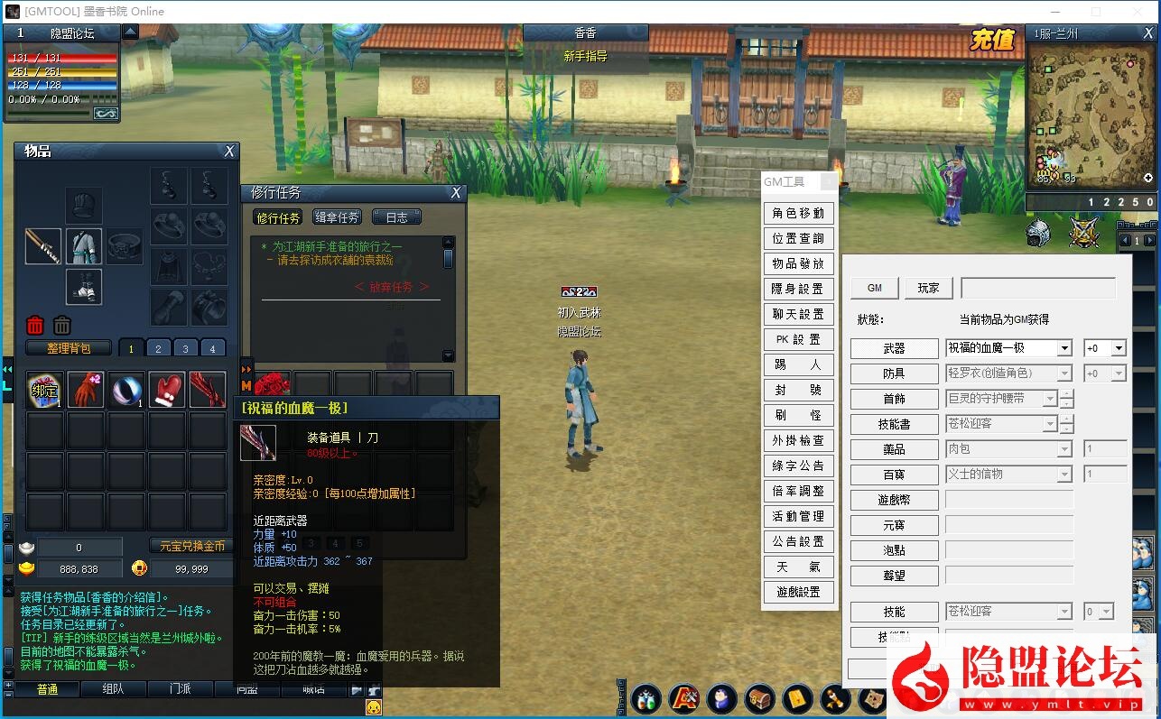 稀有精品怀旧网单【墨香书院】VM一键单机端解压即撸+GM管理工具及注册+视频教程 | 全网资源| 一网打尽 | 金点网络