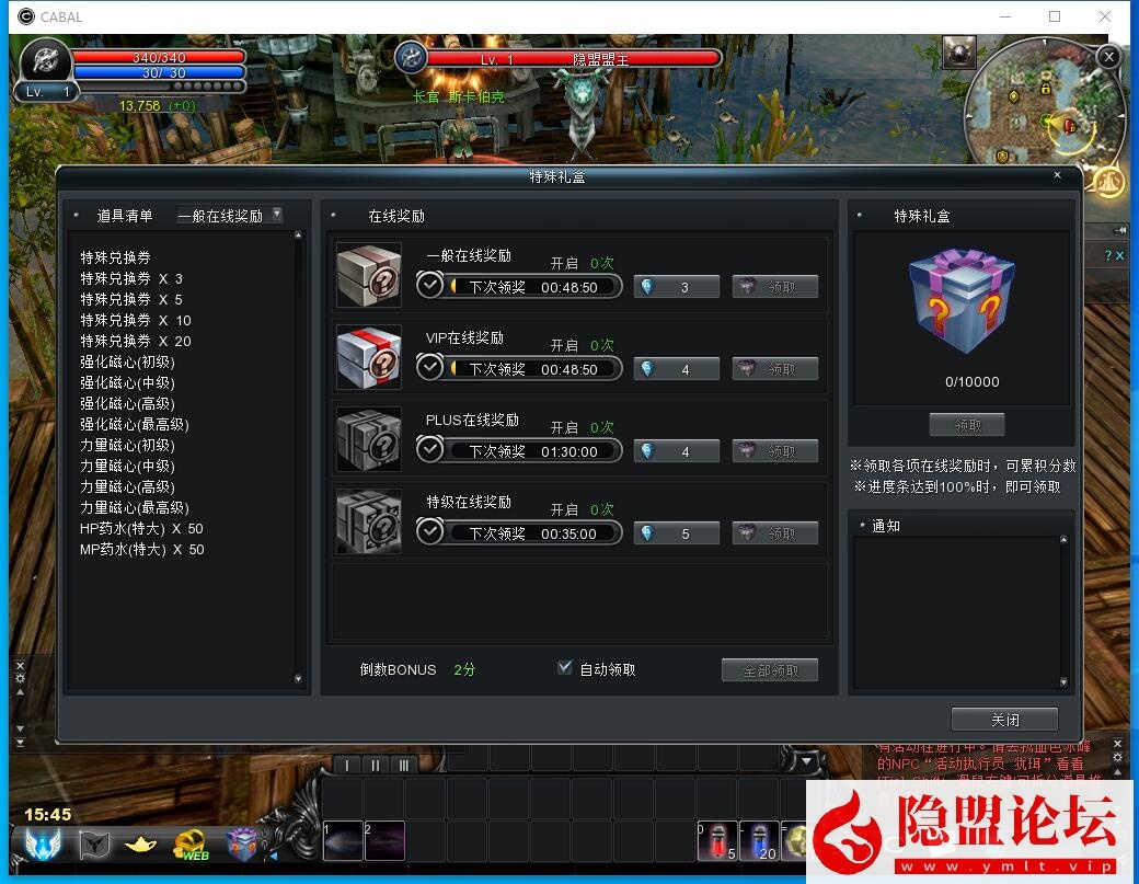 隐盟最新整理精品网单【惊天动地EP35】VM一键单机端9职业中文版GM工具+隐盟视频教程 | 全网资源| 一网打尽 | 金点网络 隐盟最新整理精品网单【惊天动地EP35】VM一键单机端9职业中文版GM工具+隐盟视频教程 | 全网资源| 一网打尽 | 金点网络