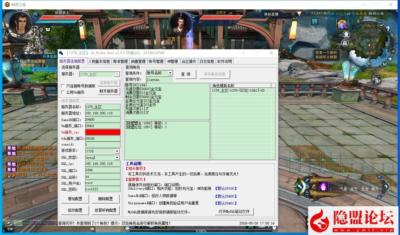 3DMMORPG端游【诛仙3之桃源诛仙18职业精修版】最新整理单机一键即玩VM镜像端 配套GM工具 网页注册 配套PC客户端 视频教程 | 全网资源| 一网打尽 | 金点网络