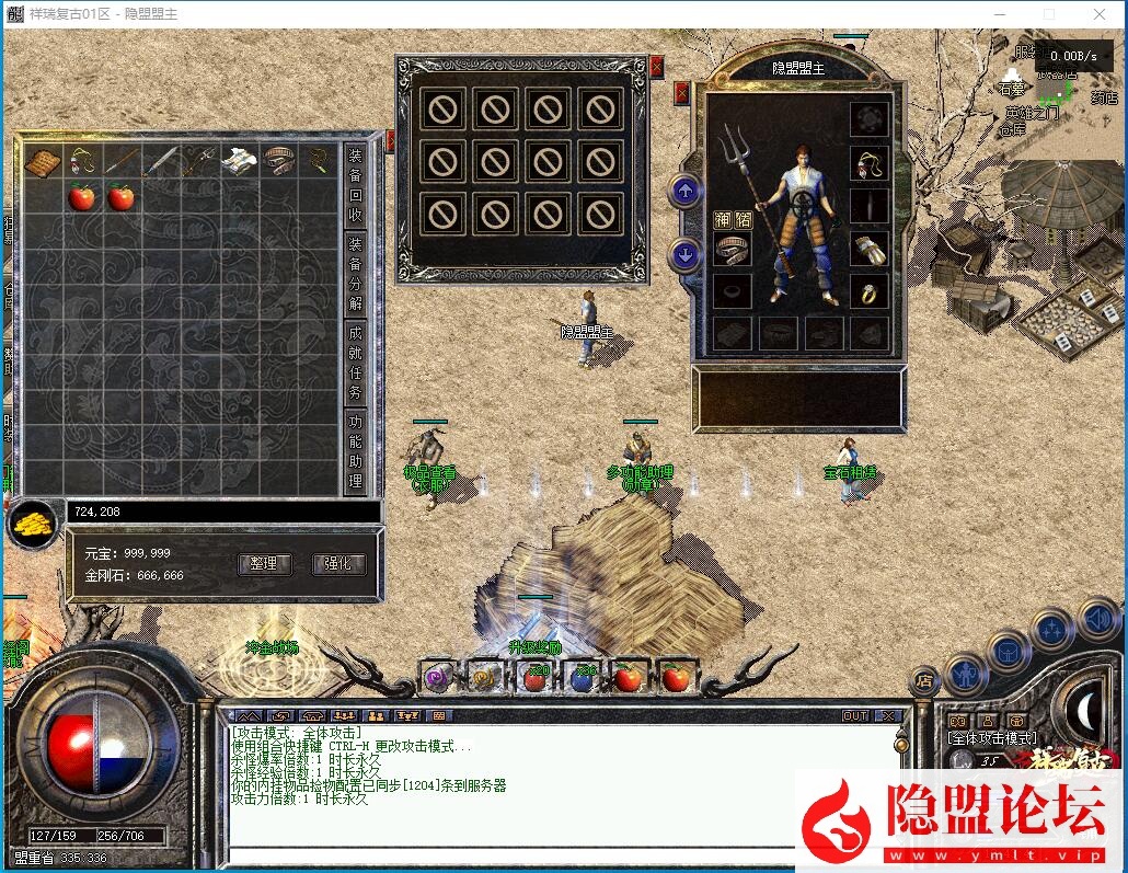 [特色复古] 稀有精品端祥瑞复古一键单机版解压即撸-三职业-本源之力-印记熔炼-生肖解封-神圣召唤-四格打造 | 全网资源| 一网打尽 | 金点网络