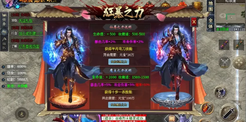 【996引擎之变形神魔十一大陆内购版】Win手工服务端-996引擎传奇端游单机版-带详细文本搭建教程 | 全网资源| 一网打尽 | 金点网络