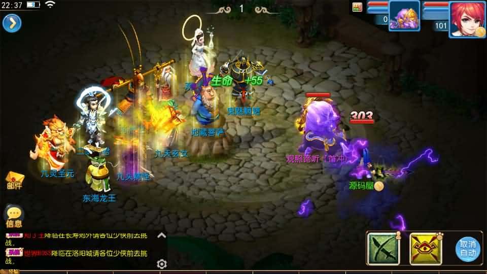 【珍宝西游尊享版】6月8日最新整理Linux服务端-MT3换皮梦幻-带详细文本搭建教程-通用语音视频教程-GM后台-全套源码-安卓苹果端 | 全网资源| 一网打尽 | 金点网络