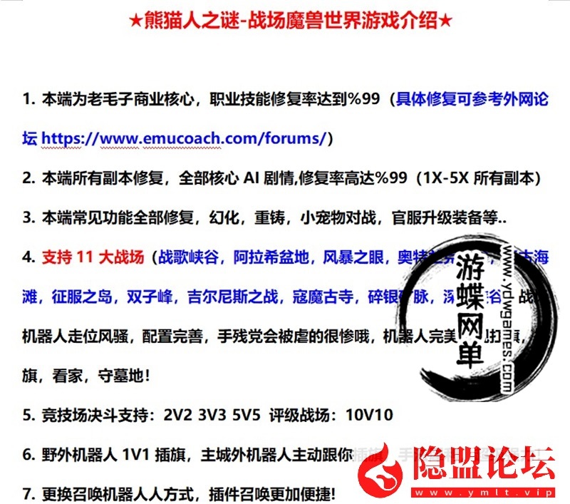 最新整理魔兽世界单机版90级战场高智能AI机器人陪玩548熊猫人之谜WOW精修版带GM工具命令 | 全网资源| 一网打尽 | 金点网络