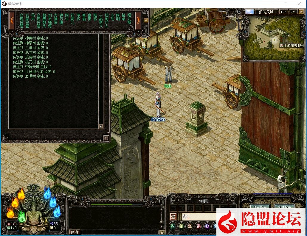 隐盟独家最新整合超稀有珍藏级网单【天下无双之青火139端】VM一键单机版 隐盟视频教程 配套GM工具及GM命令及全物品ID | 全网资源| 一网打尽 | 金点网络
