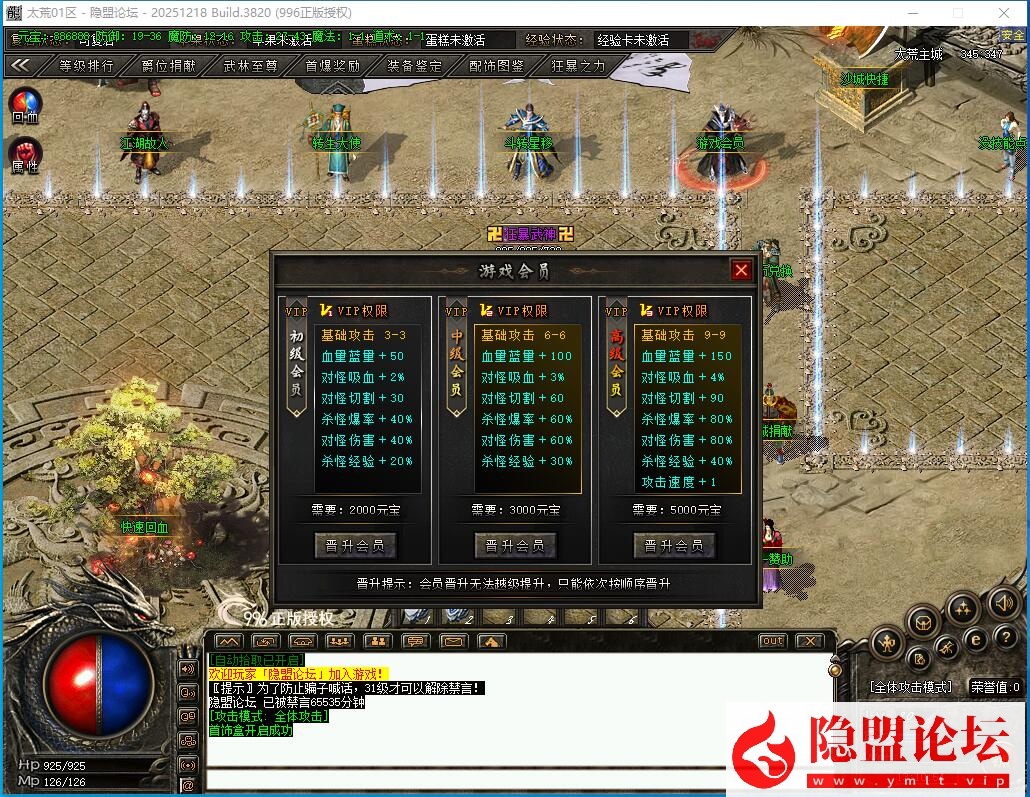 【996引擎】隐盟最新整理精品传奇端太荒神诀专属神器攻速单职业大背包六大陆自动回收+隐盟视频教程 | 全网资源| 一网打尽 | 金点网络