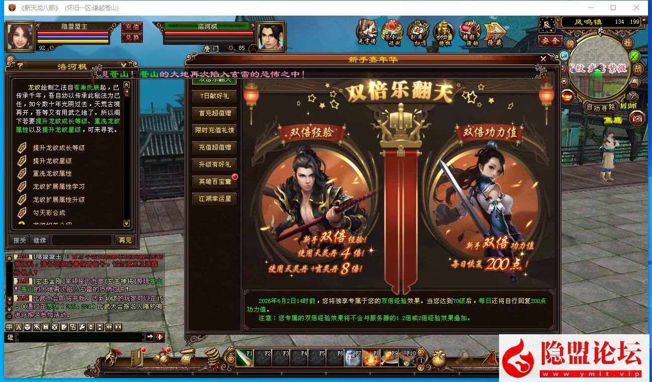 经典武侠端游【天龙八部之怀旧天龙32经典源端】最新整理单机一键即玩镜像端15门派 内置GM工具 视频教程 | 全网资源| 一网打尽 | 金点网络