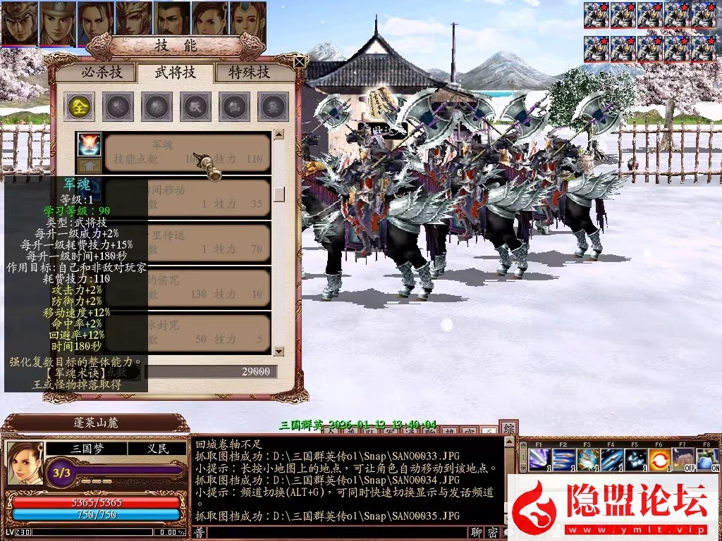 最新整理【2026新三国群英传OL】六职业V36台服端可转生带10实心真天魔兵可修改免虚拟机一键单机版解压即撸 隐盟视频教程 | 全网资源| 一网打尽 | 金点网络