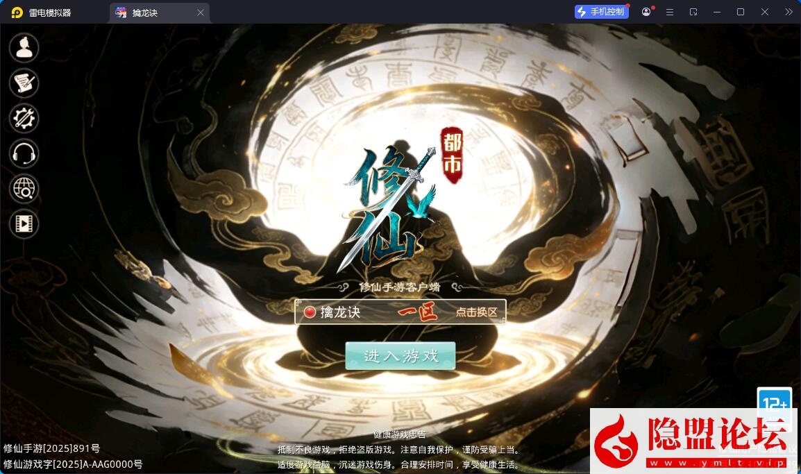 经典回合手游【问道-都市修仙】最新整理VM一键单机版 WIN系手工服务端 安卓端 GM授权后台 视频教程-金点网络 - 游戏资讯|技术教程|资源分享平台