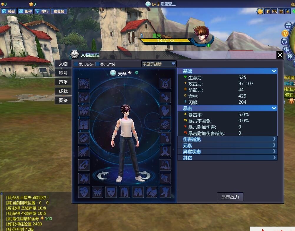 最新整理MMORPG端游【圣斗士星矢OL天琴端】VM一键单机版+视频教程+GM工具+网页注册 | 全网资源| 一网打尽 | 金点网络