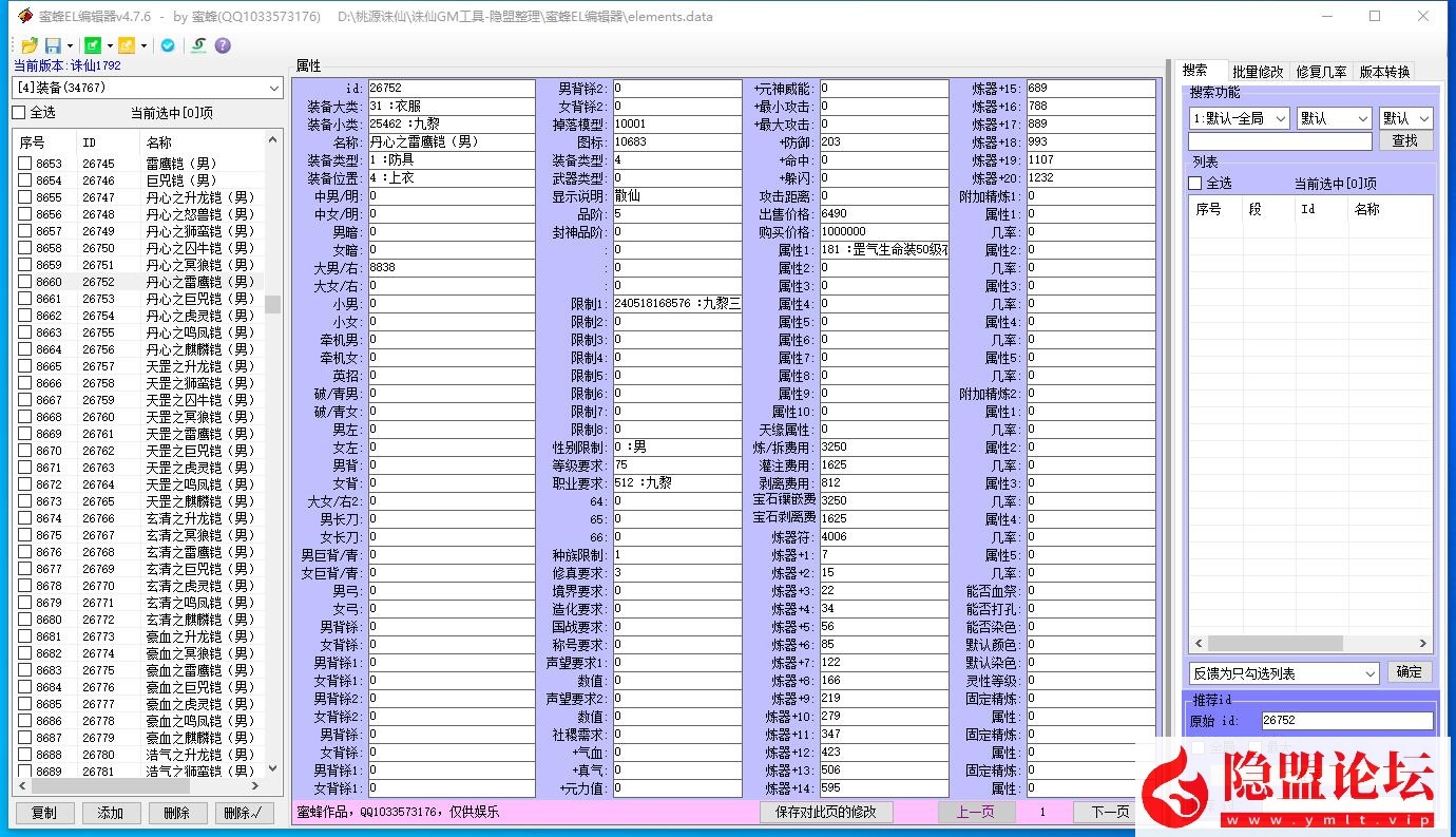 3DMMORPG端游【诛仙3之桃源诛仙18职业精修版】最新整理单机一键即玩VM镜像端 配套GM工具 网页注册 配套PC客户端 视频教程 | 全网资源| 一网打尽 | 金点网络