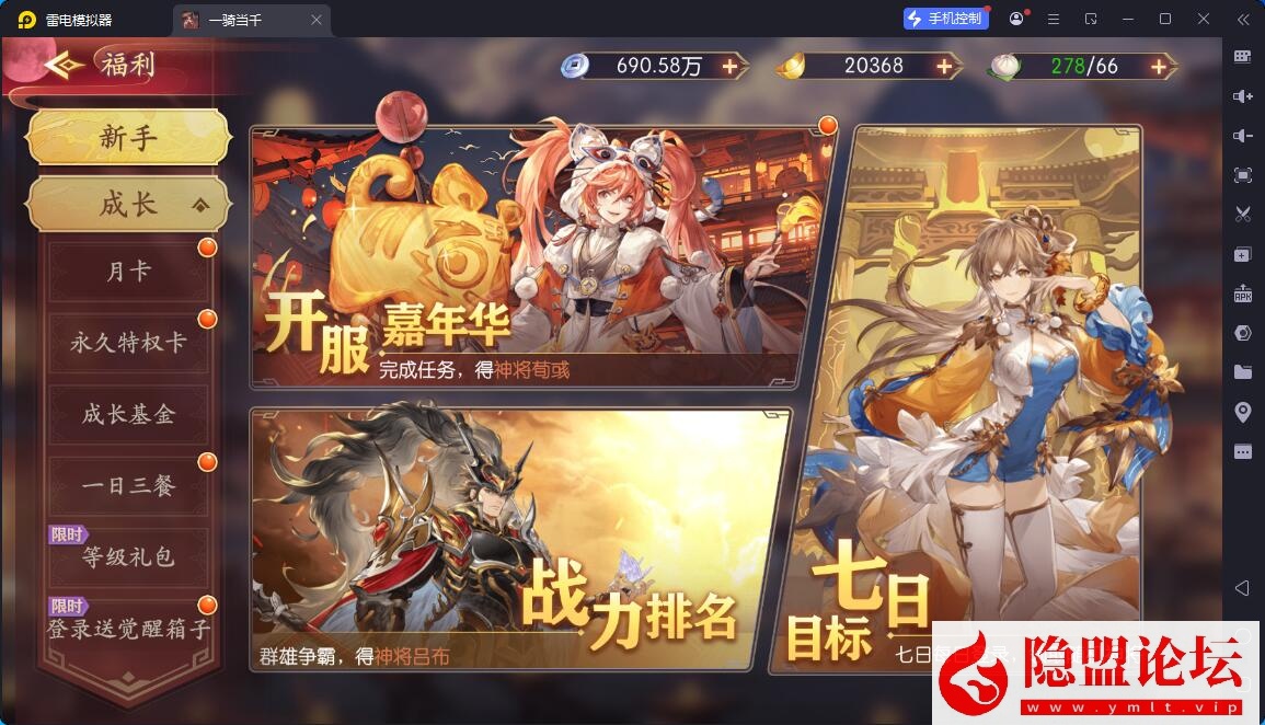 卡牌回合手游【一騎當千·姬門代金券内购修复版】5月17号最新整理VM一键单机版 Linux手工服务端 表格 活动全开 管理后台 GM授权后台 安卓端 | 全网资源| 一网打尽 | 金点网络