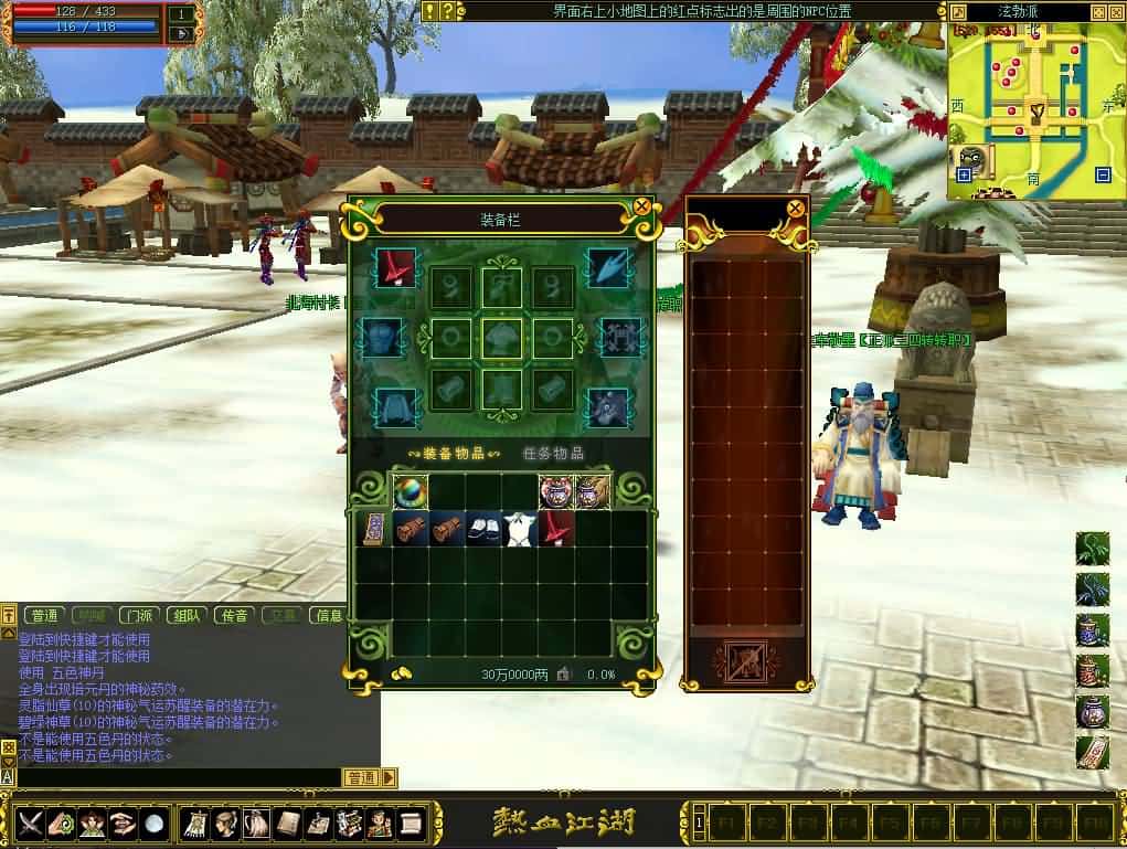 【热血江湖v2.0之情怀江湖中变版】3月10日收集整理Win服务端-怀旧武侠端游-带详细搭建教程-管理后台-百宝阁-PC客户端 | 全网资源| 一网打尽 | 金点网络