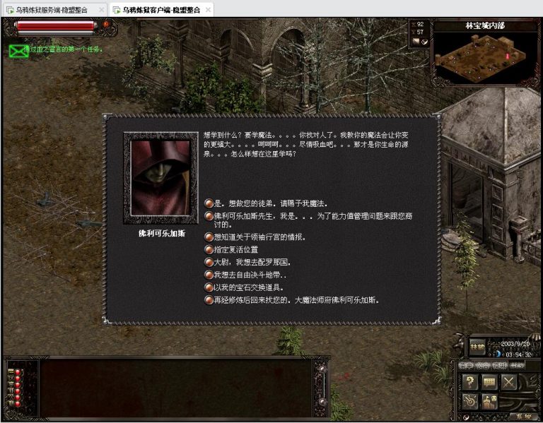 最新整理怀旧精品网单【天之炼狱之乌鸦炼狱】VM一键单机端+视频教程+GM修改工具 | 全网资源| 一网打尽 | 金点网络