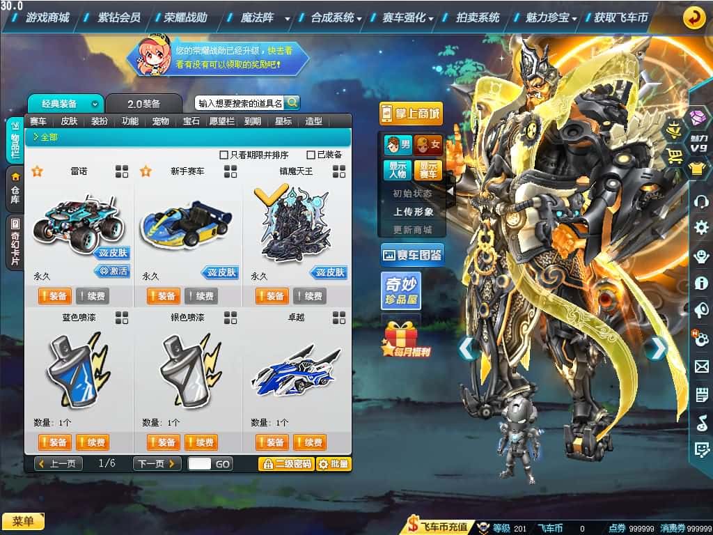 ??【QQ飞车最新AI假人版】4月收集打包Win单机服务端-大型竞技端游-带视频教程-GM工具-无限道具-PC客户端 | 全网资源| 一网打尽 | 金点网络