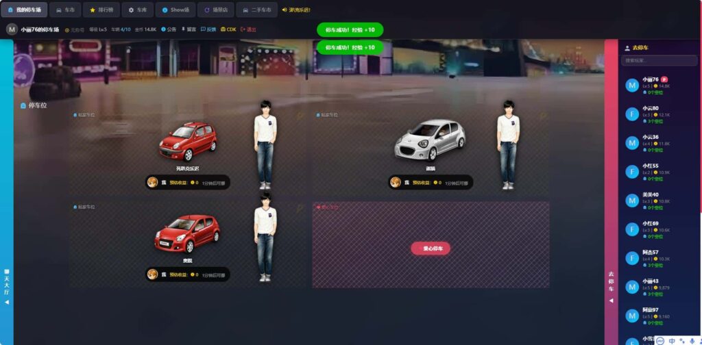 【AI制作抢车位大战经典版-H5】6月7日最新打包Win一键服务端-三网H5游戏-带详细搭建教程-ai假人-上传网站即玩 | 全网资源| 一网打尽 | 金点网络 【AI制作抢车位大战经典版-H5】6月7日最新打包Win一键服务端-三网H5游戏-带详细搭建教程-ai假人-上传网站即玩 | 全网资源| 一网打尽 | 金点网络