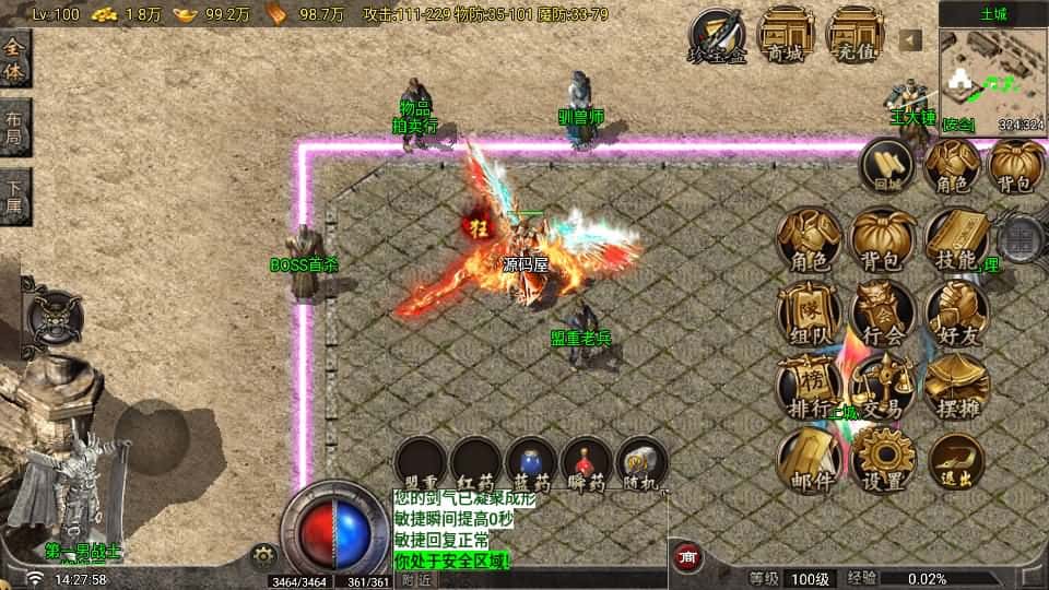 【昆仑传奇热血王者1.80-白猪G2.0免授权】5月18日收集整理Win一键服务端-战神引擎传奇手游-带详细架设教程-视频教程-GM充值后台-安卓苹果双端 | 全网资源| 一网打尽 | 金点网络