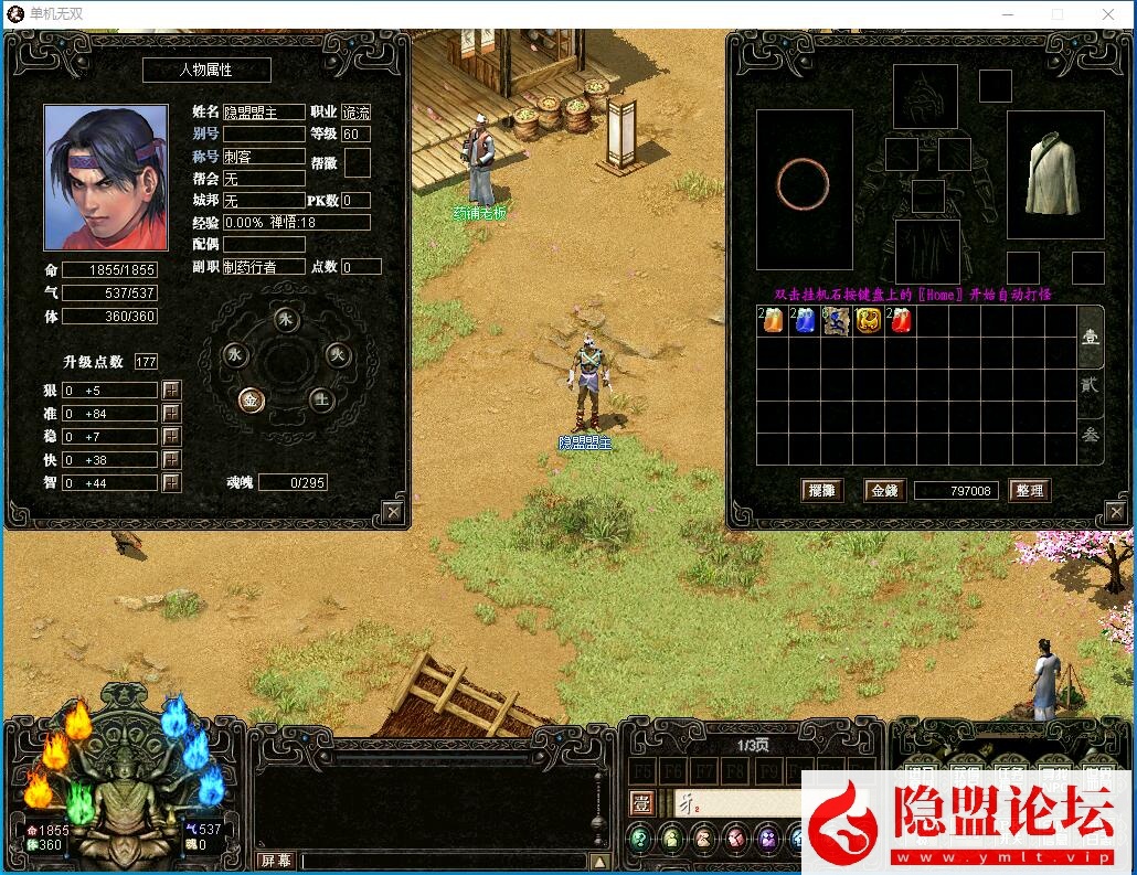 独家最新整合超稀有珍藏级网单【天下无双之蚂蚁无双端】免虚拟机一键单机版解压即撸 视频教程 配套GM工具及GM命令及全物品ID | 全网资源| 一网打尽 | 金点网络