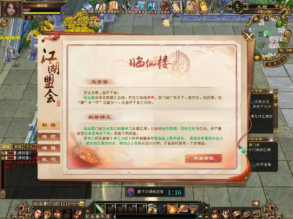 【经典天龙之怀旧64位源端洛洛1.9】6月19日最新整理Linux手工服务端-天龙八部武侠端游-带详细文本搭建教程-通用视频教程-GM工具-WEB注册-PC客户端 | 全网资源| 一网打尽 | 金点网络 【经典天龙之怀旧64位源端洛洛1.9】6月19日最新整理Linux手工服务端-天龙八部武侠端游-带详细文本搭建教程-通用视频教程-GM工具-WEB注册-PC客户端 | 全网资源| 一网打尽 | 金点网络