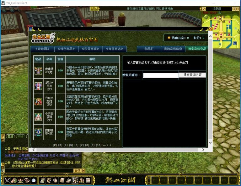 最新整理精品怀旧网单【热血江湖V2.0完美任务端】VM一键单机端无限制版-断网百宝阁无限元宝时装披风送GM工具带假人支持多开 | 全网资源| 一网打尽 | 金点网络