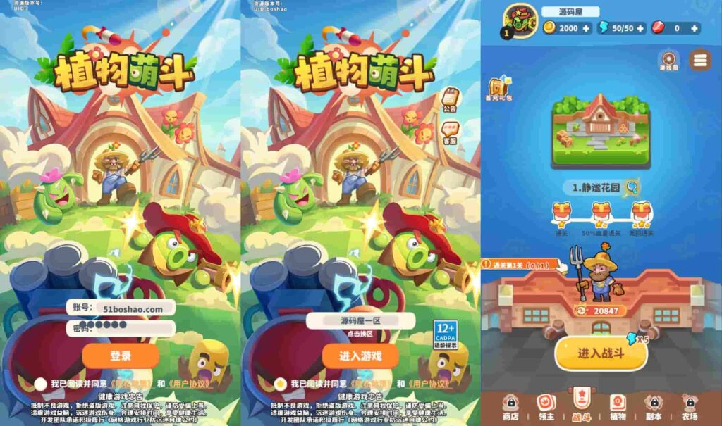 【植物萌斗-H5代金券内购版】5月8日收集整理Linux服务端-三网塔防策略游戏-带详细搭建教程-全套源码-CDK授权后台-简易安卓端-金点网络 - 游戏资讯|技术教程|资源分享平台