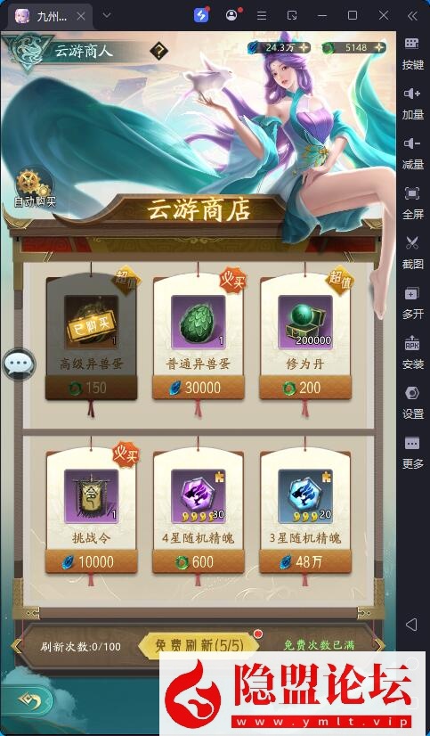 卡牌回合手游【山海经异兽录11赛季全人物代金券内购版】最新整理VM一键单机版+Win系手工服务端+GM授权后台+管理后台+热更修改工具+安卓端 | 全网资源| 一网打尽 | 金点网络