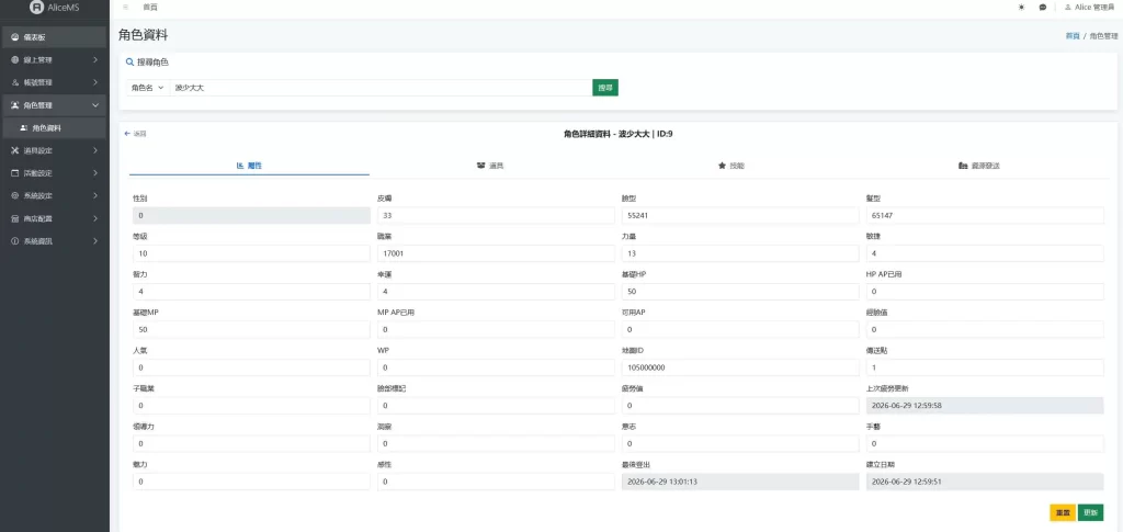 【新273冒险岛】7月1日收集整理Linux手工服务端-怀旧冒险端游-详细文本搭建教程-视频教程-管理后台-WEB注册-登录器-PC客户端 | 全网资源| 一网打尽 | 金点网络
