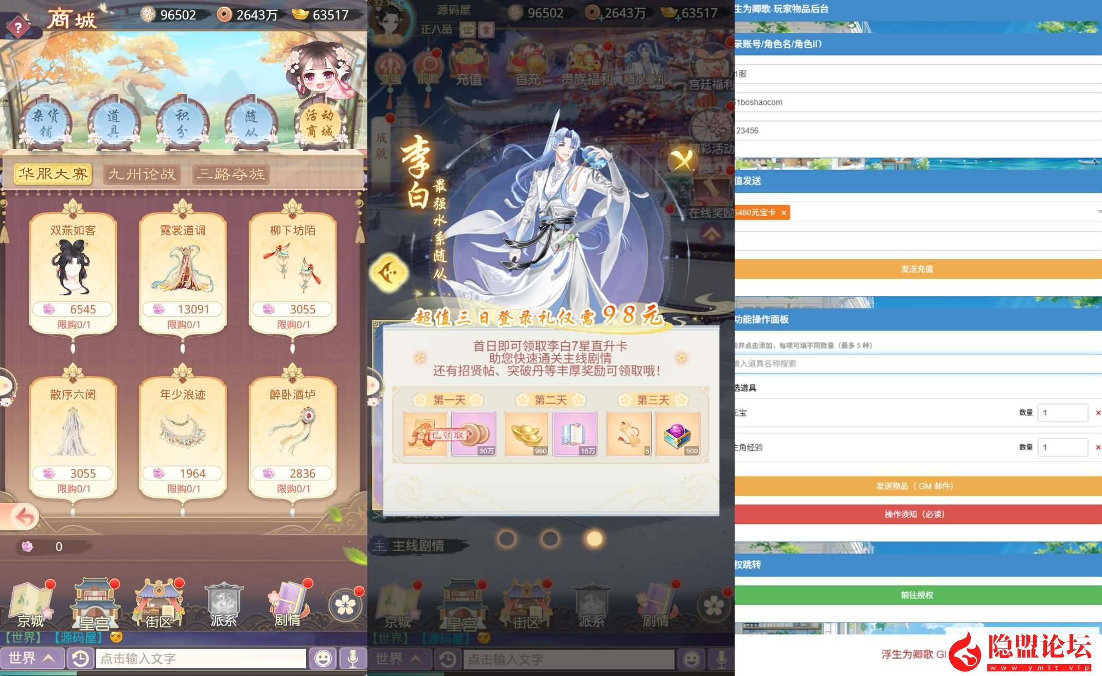 三网H5宫斗养成游戏【盛世芳華H5多区跨服代金券内购版】最新整理单机一键即玩端+Linux手工服务端+全套前后端源码+CDK授权后台+简易安卓 | 全网资源| 一网打尽 | 金点网络 三网H5宫斗养成游戏【盛世芳華H5多区跨服代金券内购版】最新整理单机一键即玩端+Linux手工服务端+全套前后端源码+CDK授权后台+简易安卓 | 全网资源| 一网打尽 | 金点网络