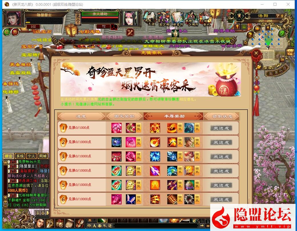 经典武侠网单【天龙八部之全民争霸】最新整理单机一键即玩镜像端 Linux手工服务端 完整客户端 配套GM工具 视频教程 | 全网资源| 一网打尽 | 金点网络