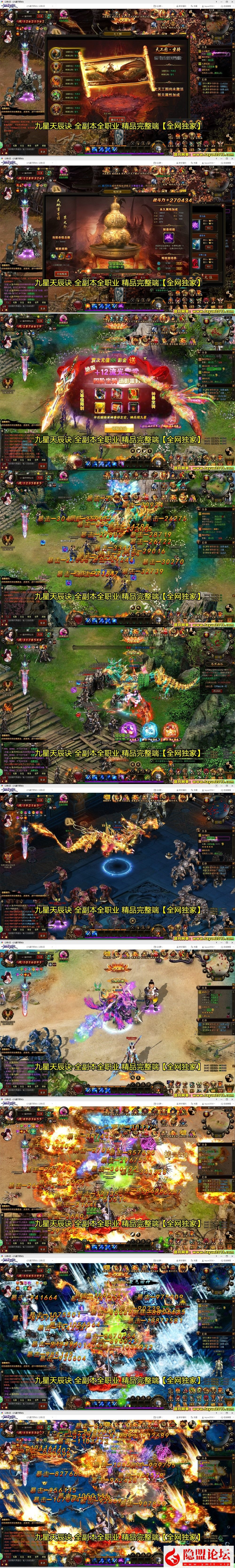 稀有精品怀旧页游【踏月九星天辰诀终极完美修复版】VM一键单机版独家破解授权已无限制 视频教程 GM修改充值至尊VIP | 全网资源| 一网打尽 | 金点网络